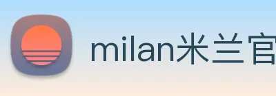 milan米兰官网 logo